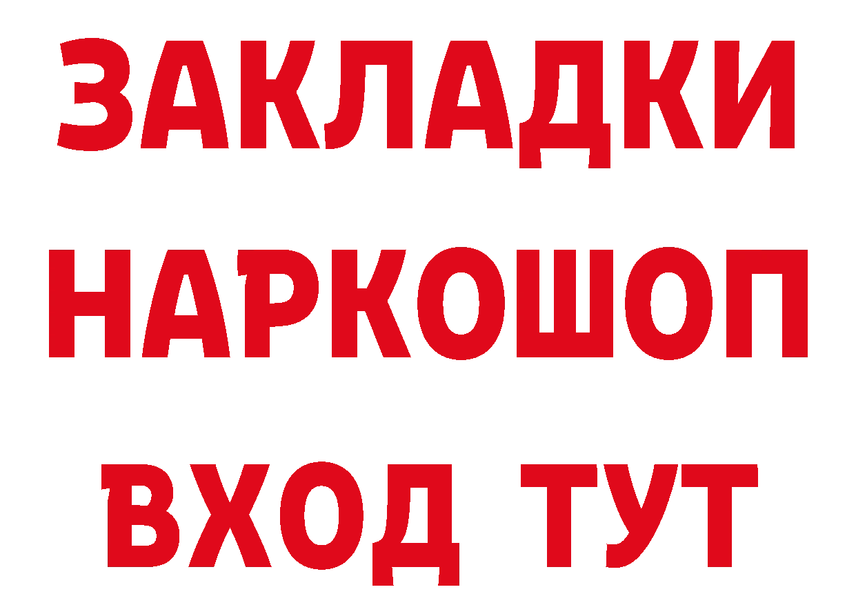 Дистиллят ТГК концентрат ТОР даркнет MEGA Городовиковск